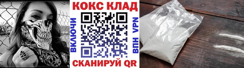 Купить где  Курганинск  Кокаин 99% 