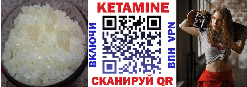 Купить  Курганинск  Кетамин VHQ 
