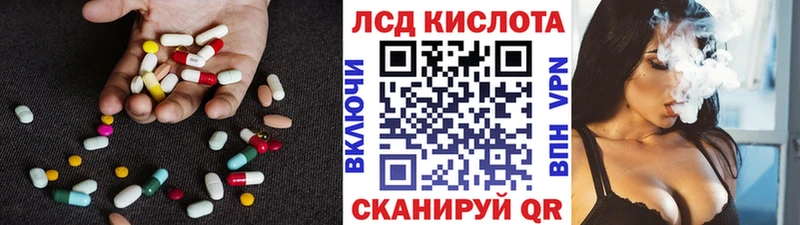 ЛСД экстази кислота  Купить закладки  Курганинск 