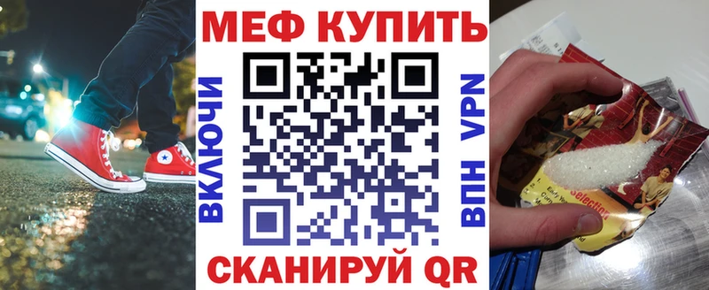 Меф кристаллы  Купить где  Курганинск 